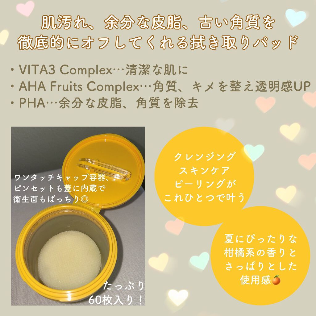 ピュアクリーンピーリングパッド/VAVI MELLO/ピーリングを使ったクチコミ(2枚目)