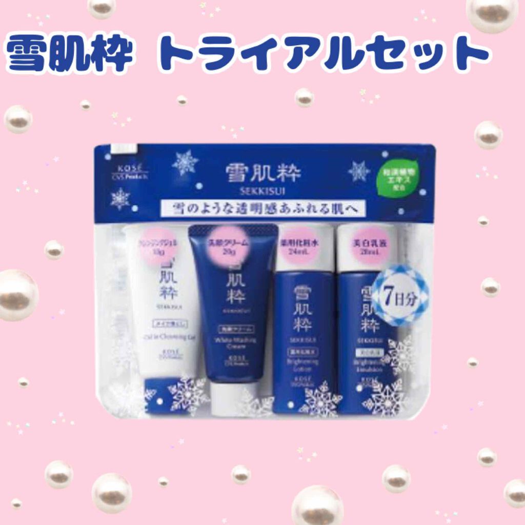 スキンケアセット OG/雪肌粋/スキンケアキットを使ったクチコミ（1枚目）