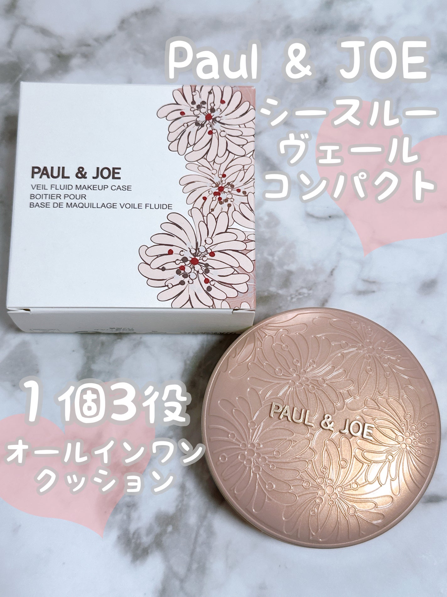 シースルー ヴェール コンパクト/PAUL & JOE BEAUTE/ファンデーションを使ったクチコミ(1枚目)