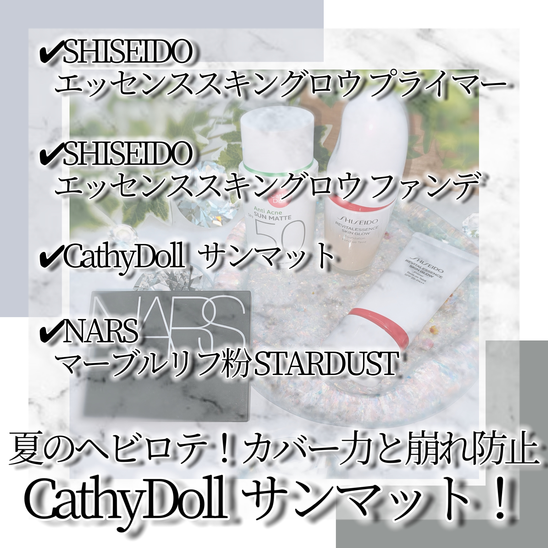  サンマット  40g/CathyDoll/日焼け止めローションを使ったクチコミ（2枚目）