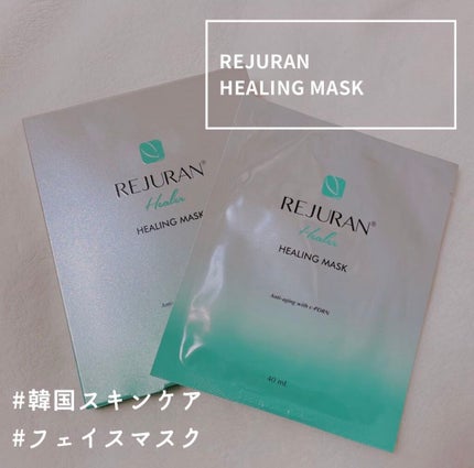モイスチャーフェイスマスク/REJURAN COSMETICS/シートマスク・パックを使ったクチコミ(1枚目)