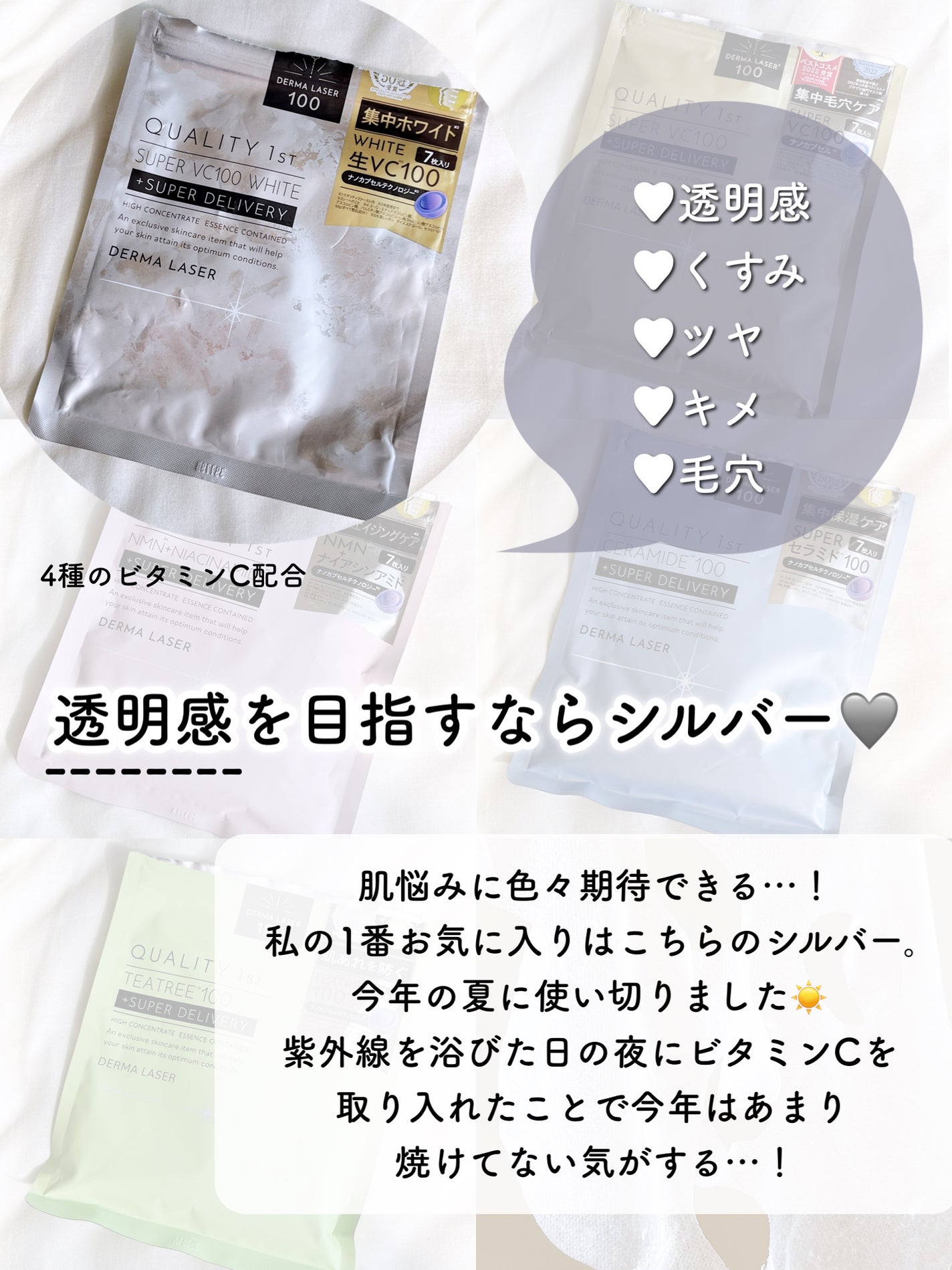 ダーマレーザー スーパーTEATREE100マスク/クオリティファースト/シートマスク・パックを使ったクチコミ(3枚目)