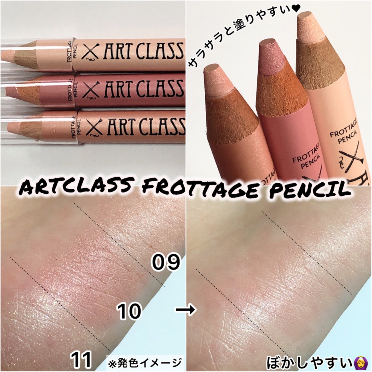 アートクラス フロッタージュペンシル/too cool for school/スティックアイシャドウを使ったクチコミ(3枚目)