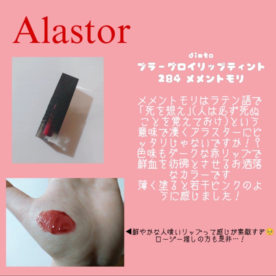 ブラーグロイリップティント/Dinto/リップティントを使ったクチコミ（2枚目）