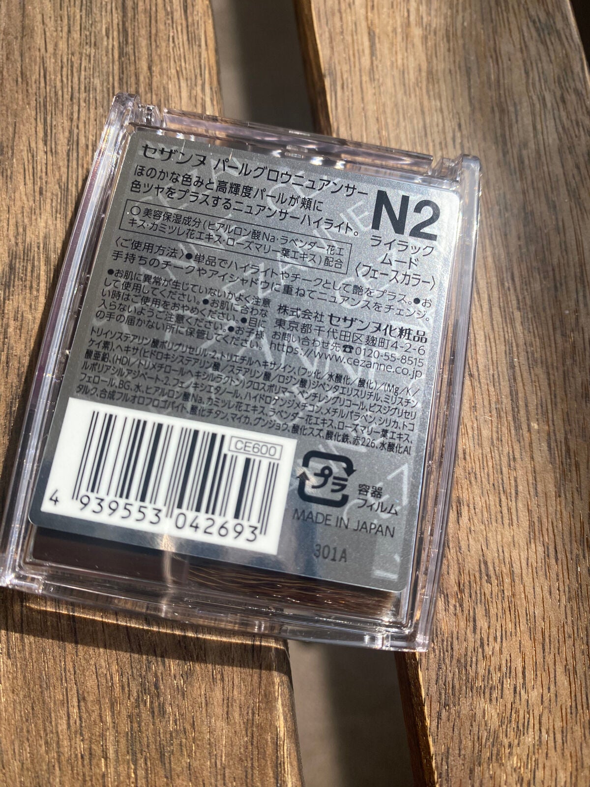 パールグロウニュアンサー/CEZANNE/パウダーハイライトを使ったクチコミ(4枚目)