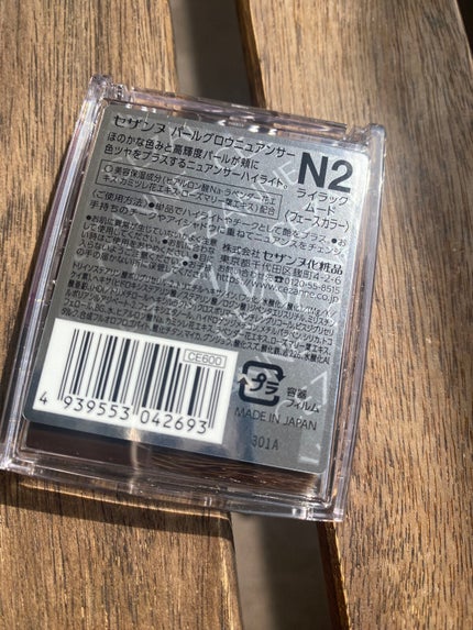 パールグロウニュアンサー/CEZANNE/パウダーハイライトを使ったクチコミ(4枚目)