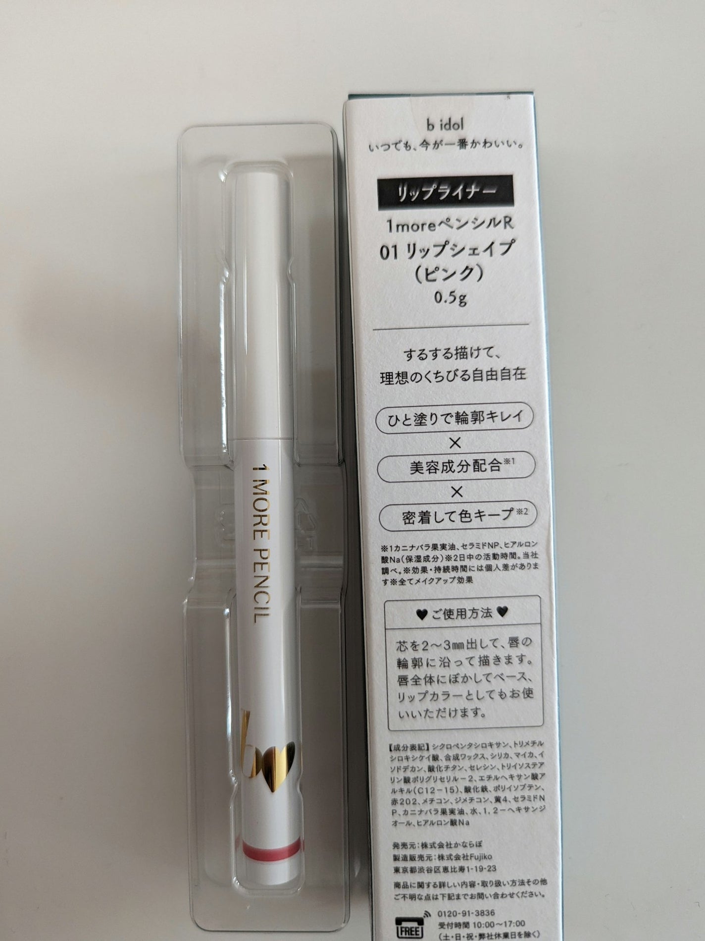 LUNA on LIPS 「LIPSで商品購入してみました(初)JOOCYEEPINKYP..」(5枚目)