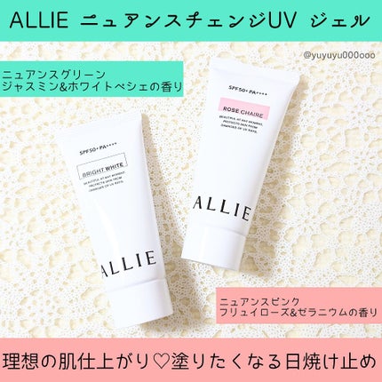 ニュアンスチェンジUV ジェル WT/アリィー/日焼け止めジェルを使ったクチコミ(4枚目)