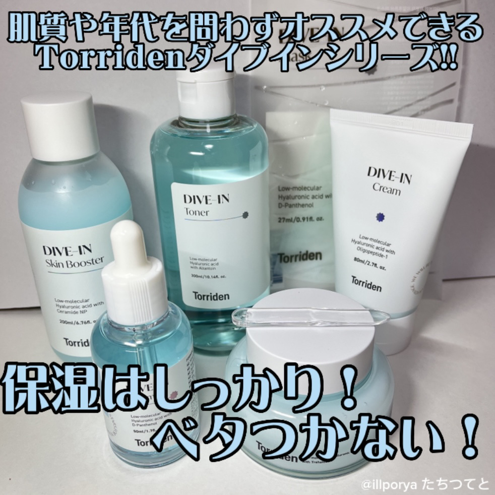 ダイブインスージングクリーム/Torriden/フェイスクリームを使ったクチコミ（1枚目）