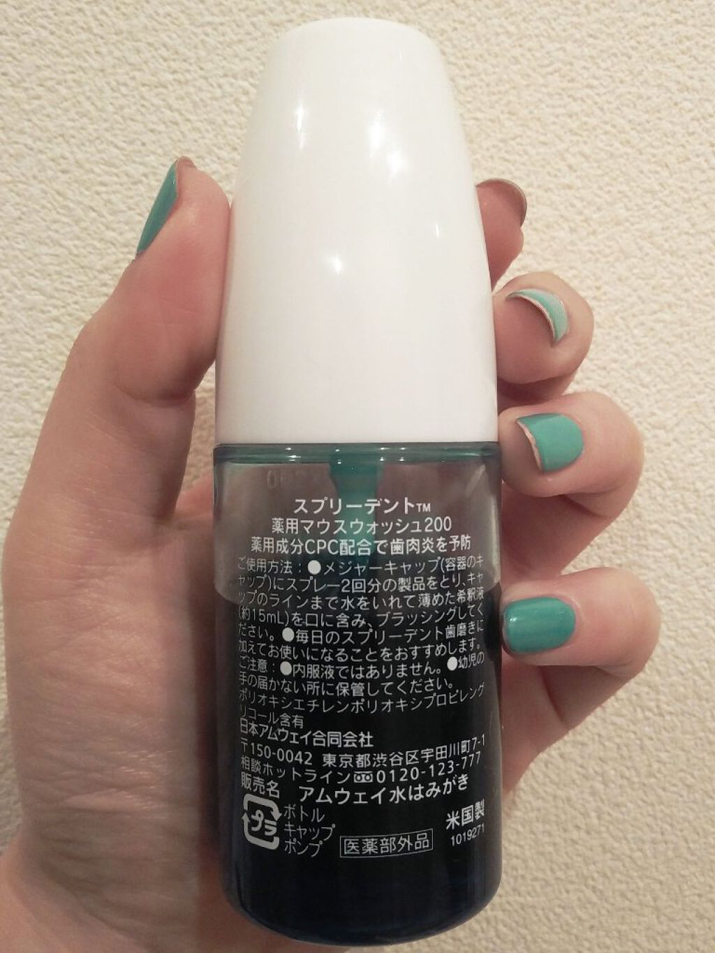 スプリーデント　薬用マウスウォッシュ/アムウェイ/マウスウォッシュ・スプレーを使ったクチコミ（2枚目）