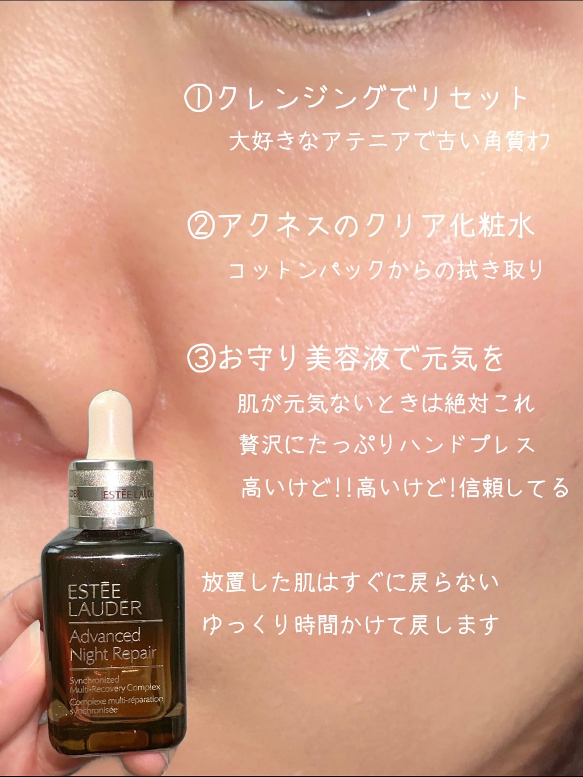 アドバンス ナイト リペア SMR コンプレックス/ESTEE LAUDER/美容液を使ったクチコミ(4枚目)