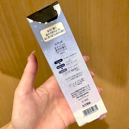 ボディミスト 星空の香り/フィアンセ/香水を使ったクチコミ(5枚目)