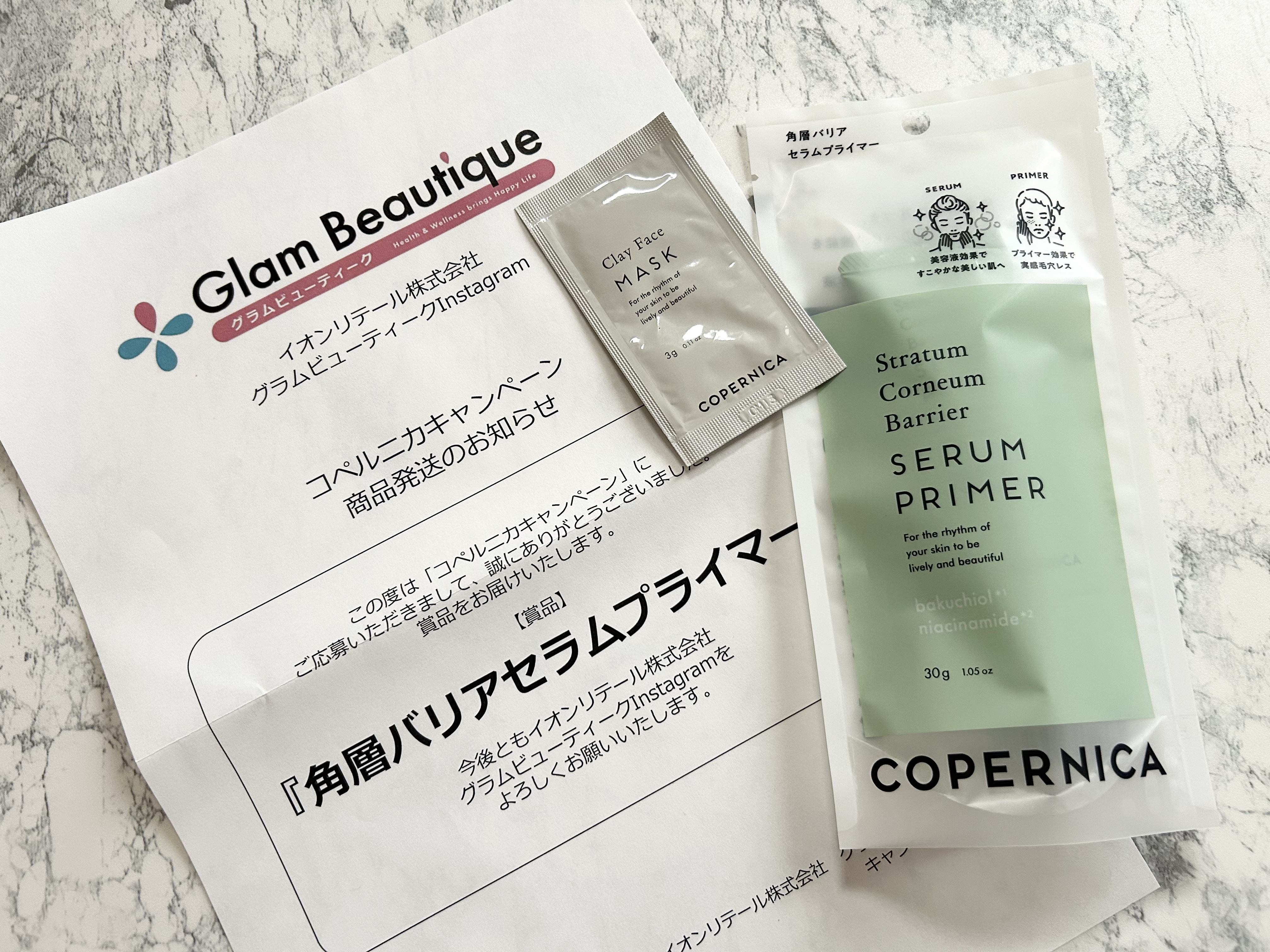 角層バリアセラムプライマー/COPERNICA/美容液を使ったクチコミ（1枚目）