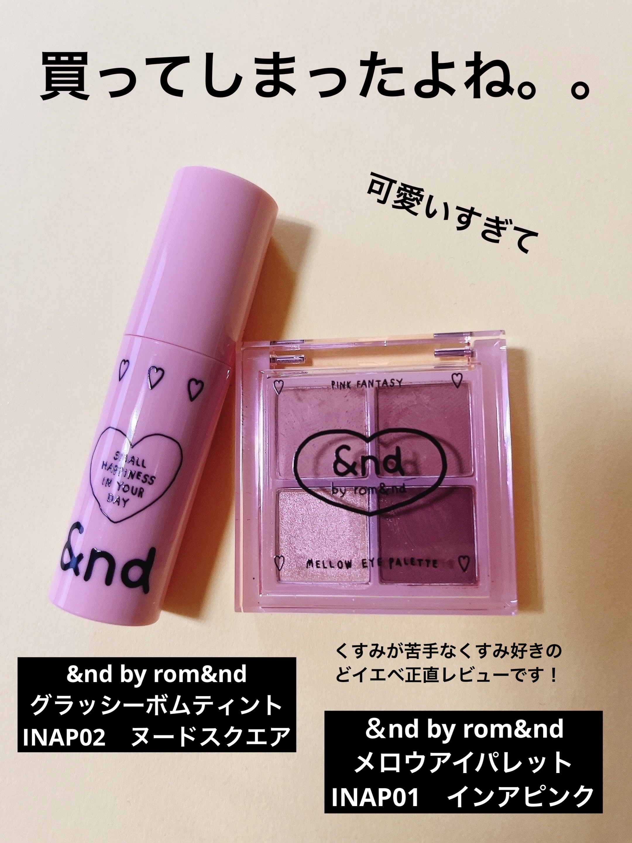 アンドバイロムアンド　メロウアイパレット/&nd by rom&nd/アイシャドウパレットを使ったクチコミ（1枚目）