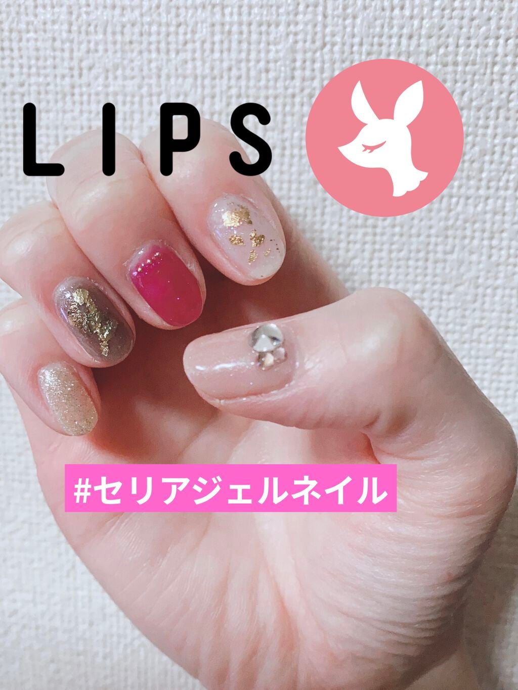 ジェルネイル(ライト対応)/セリア/ジェルネイルを使ったクチコミ(2枚目)