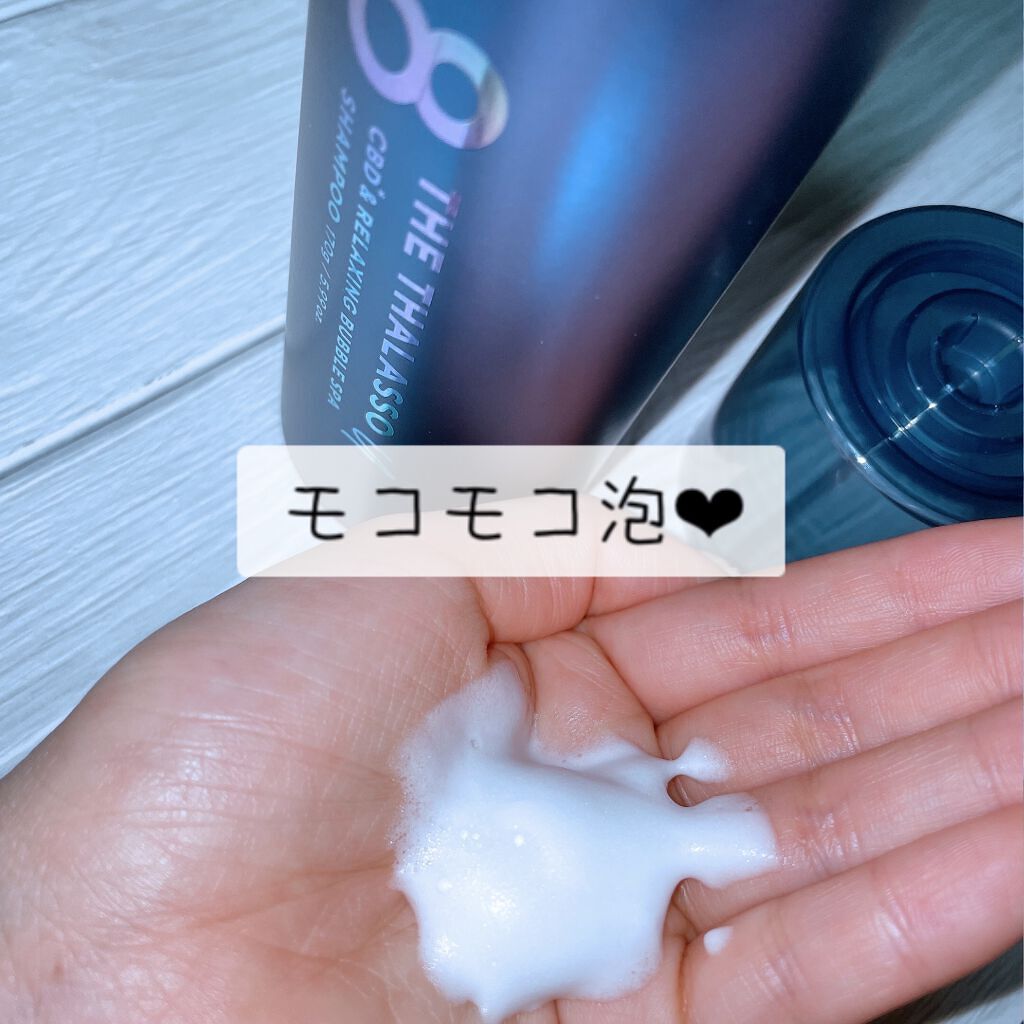 エイトザタラソ ユー CBD＆リラクシング バブルスパ 炭酸泡シャンプー/エイトザタラソ/市販シャンプーを使ったクチコミ（2枚目）
