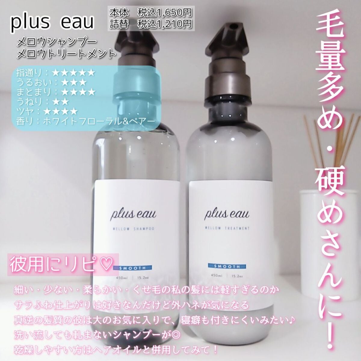 &honey Melty ã¢ã€ã¹ããªã㢠ã·ã£ã³ããŒ1.0ïŒã¢ã€ã¹ããªã㢠ãã¢ããªãŒãã¡ã³ã2.0/&honey/åžè²©ã·ã£ã³ããŒã䜿ã£ãã¯ãã³ãïŒ4æç®ïŒ