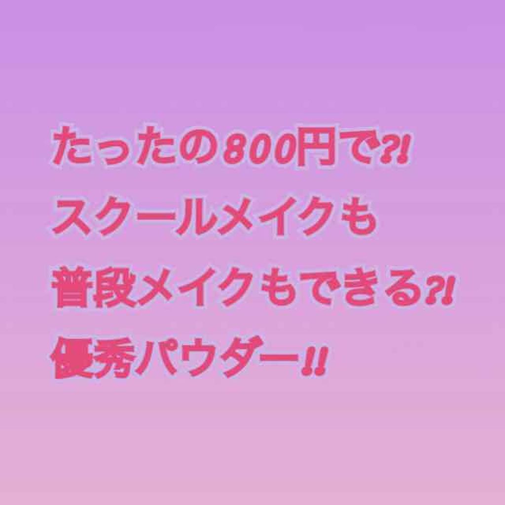 ノーセバム ミネラルパウダー/innisfree/ルースパウダーを使ったクチコミ(1枚目)
