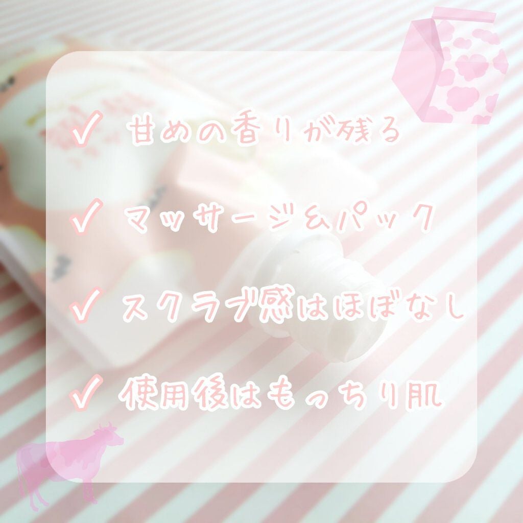 はい!みるく特濃 クリームパック/ロゼット/洗い流すパック・マスクを使ったクチコミ(6枚目)