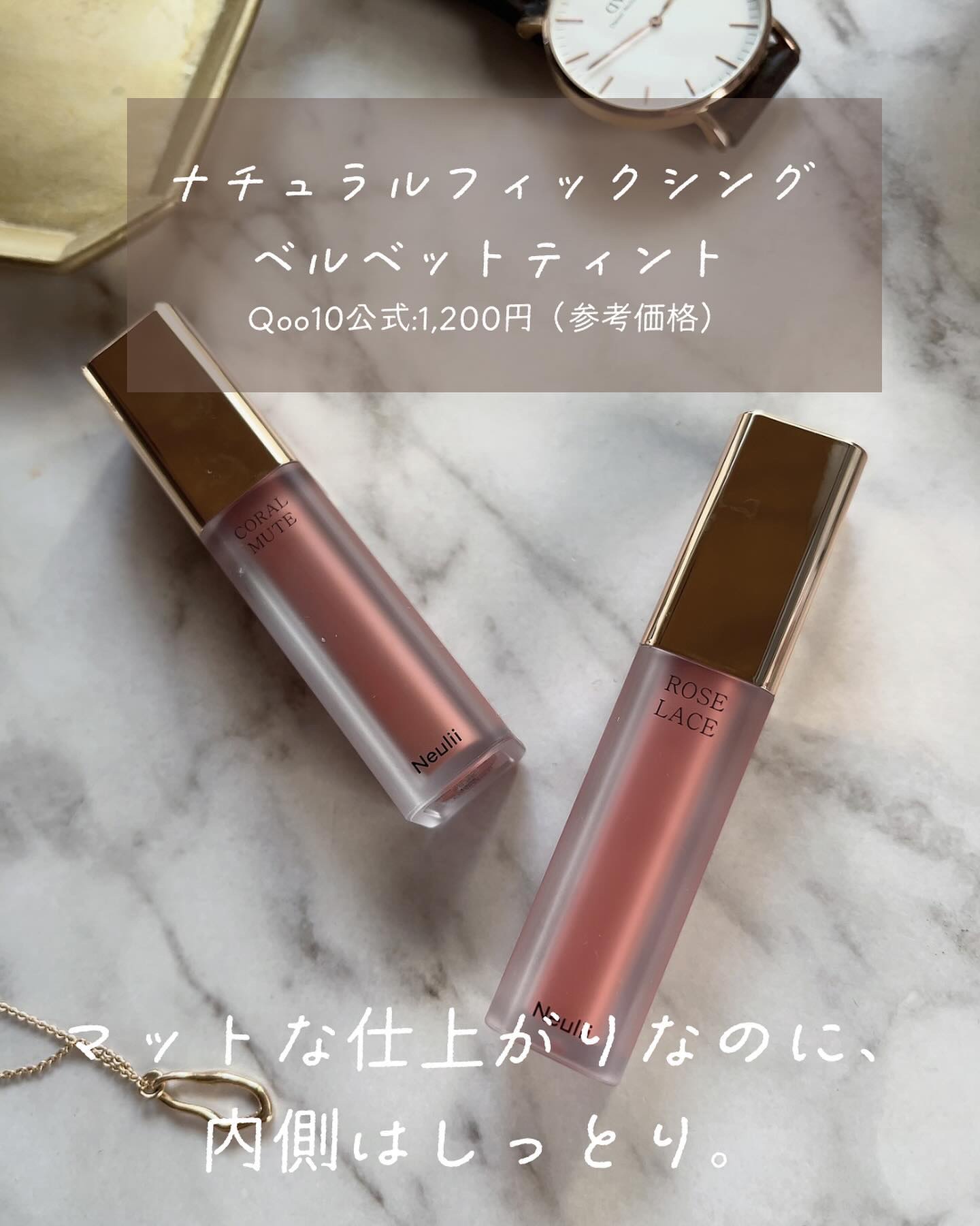 ナチュラルフィクシングベルベットティント/Neulii/リップティントを使ったクチコミ（2枚目）