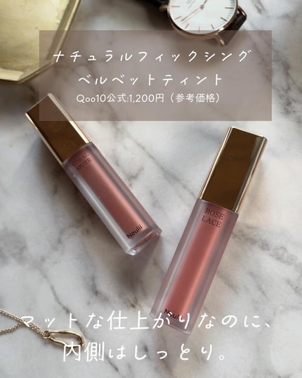 ナチュラルフィクシングベルベットティント/Neulii/リップティントを使ったクチコミ(2枚目)