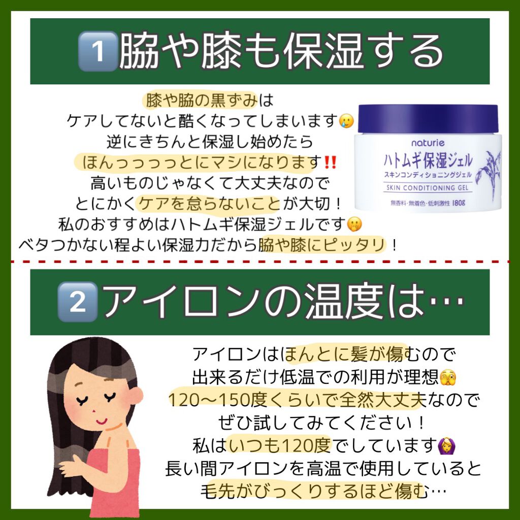 ハトムギ保湿ジェル(ナチュリエ スキンコンディショニングジェル)/ナチュリエ/美容液を使ったクチコミ（3枚目）