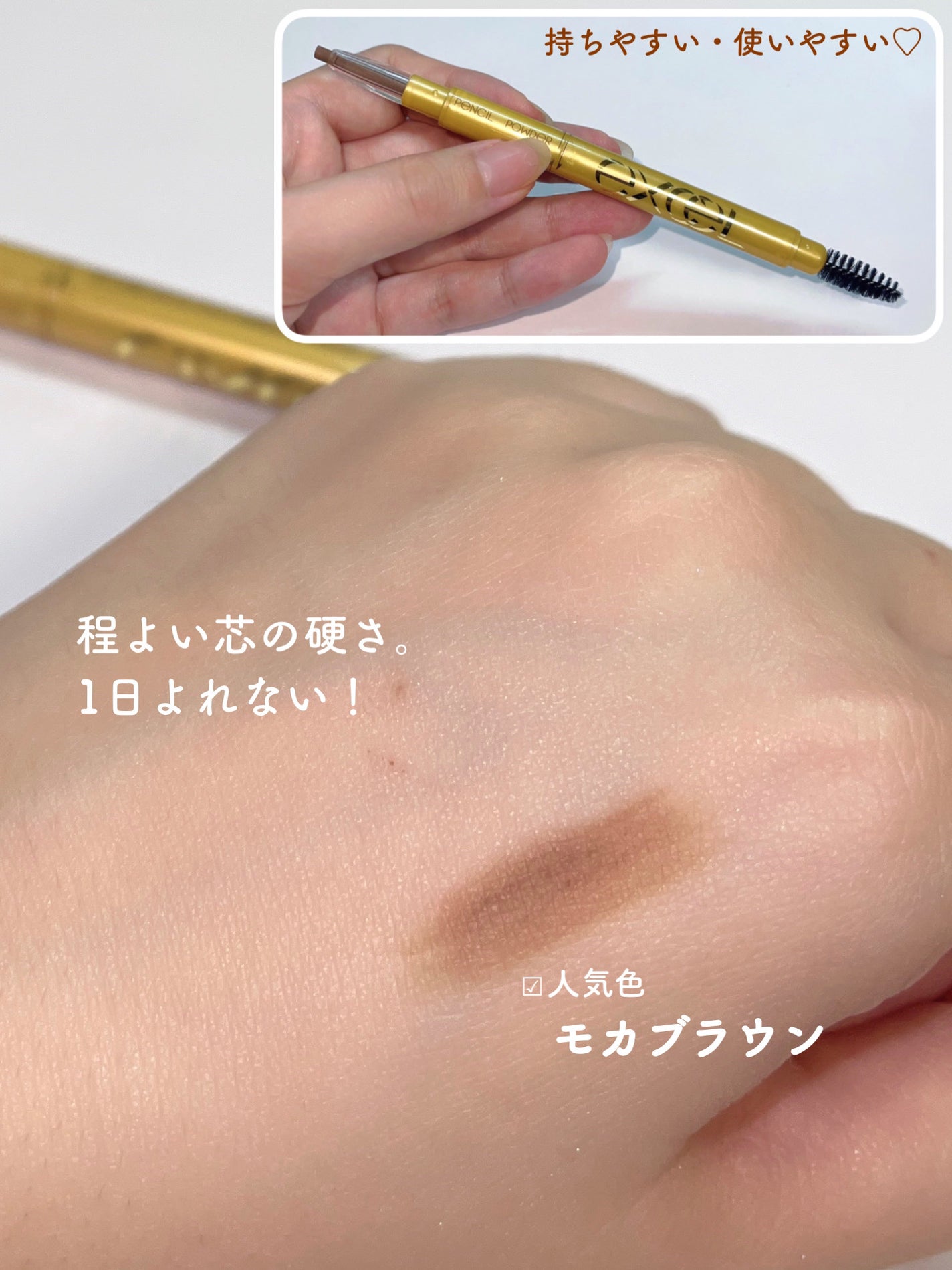 パウダー&ペンシル アイブロウEX/excel/アイブロウペンシルを使ったクチコミ(2枚目)