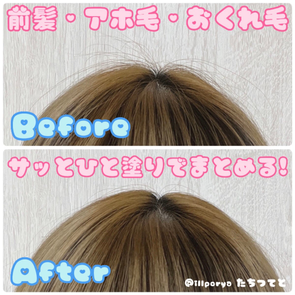 ポイントへアスティック ピュアシャンプーの香り /フィアンセ/ヘアスタイリングを使ったクチコミ(1枚目)