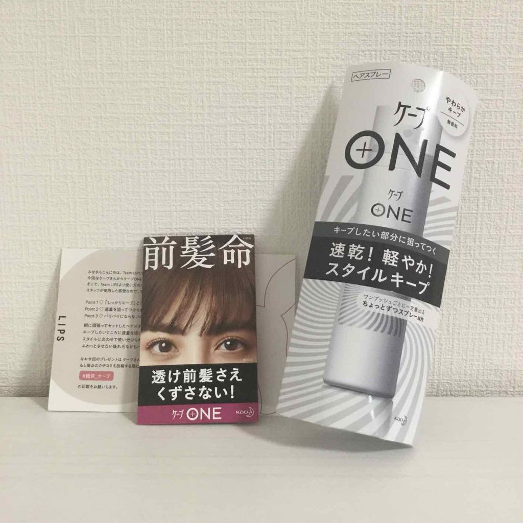 ケープ ONE やわらかキープ／しっかりキープ　/ケープ/ヘアスプレーを使ったクチコミ（1枚目）