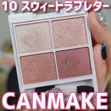 シルキースフレアイズ/キャンメイク/アイシャドウパレットを使ったクチコミ(1枚目)