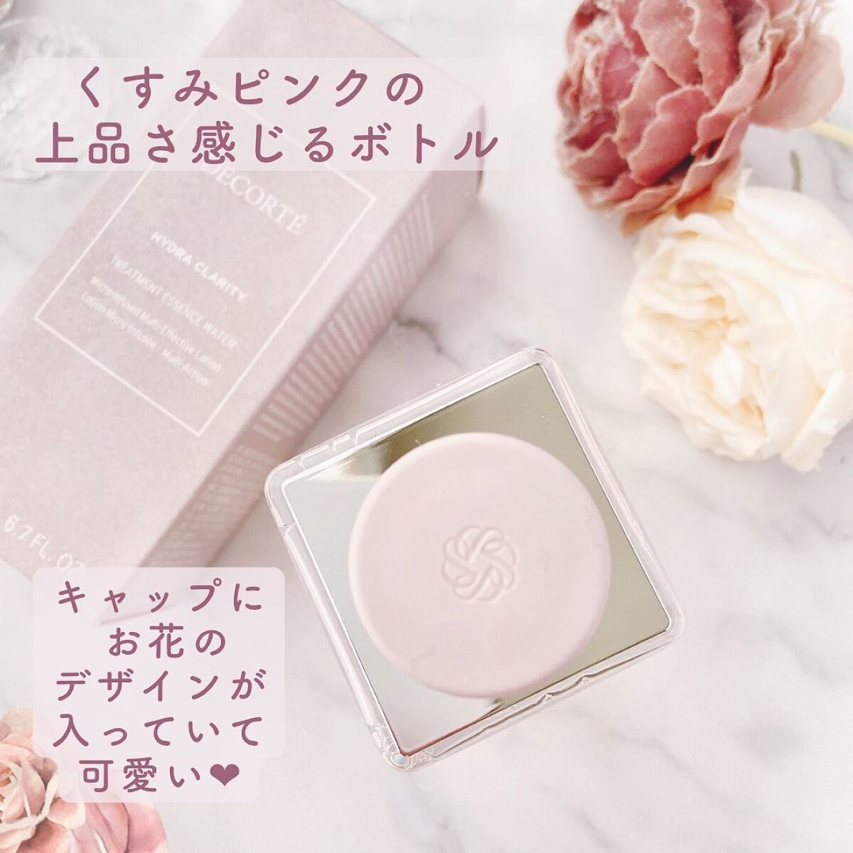 イドラクラリティ 薬用 トリートメント エッセンス ウォーター/DECORTÉ/化粧水を使ったクチコミ(2枚目)