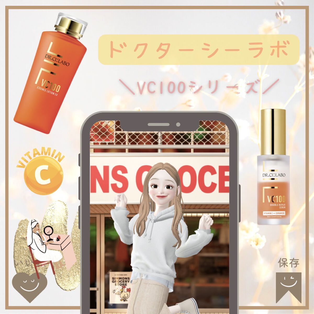 VC100ダブルリペアセラム/ドクターシーラボⓇ/美容液を使ったクチコミ（1枚目）