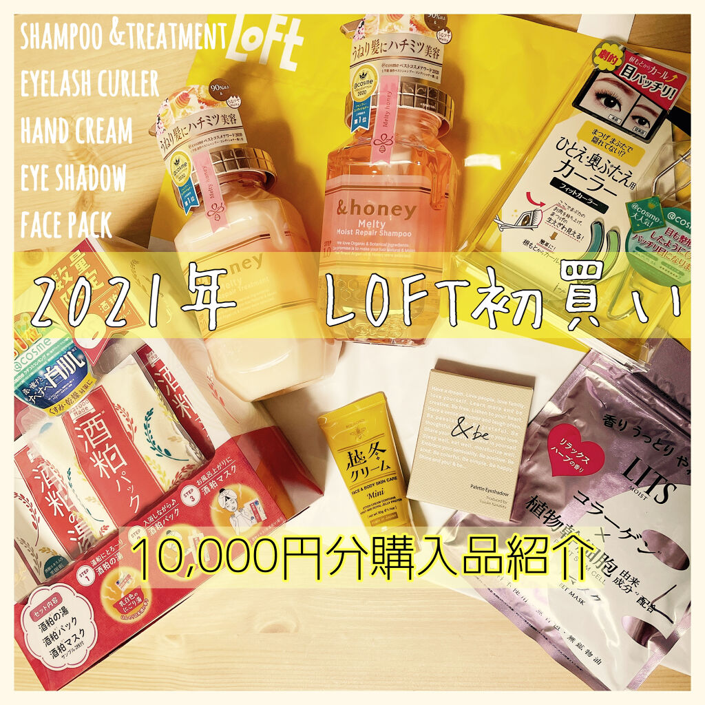 モイスト パーフェクトリッチマスク リラックスハーブの香り/リッツ/シートマスク・パックを使ったクチコミ（1枚目）