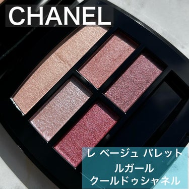 レ ベージュ パレット ルガール/CHANEL/パウダーアイシャドウを使ったクチコミ（1枚目）