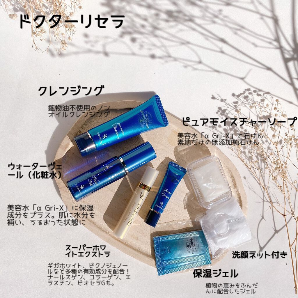 スーパーホワイトEXスタートセット/ドクターリセラ/トライアルキットを使ったクチコミ(2枚目)