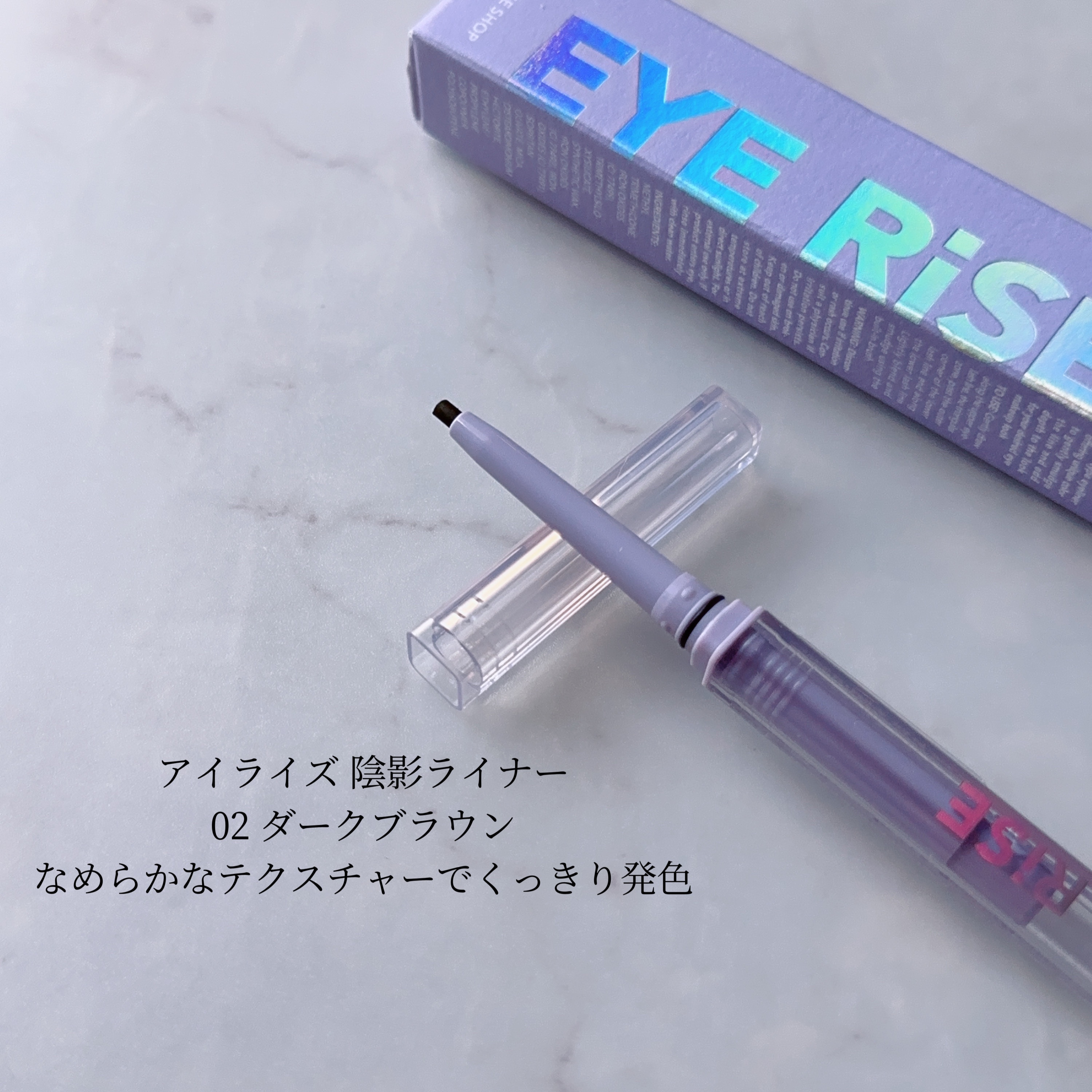 アイライズ 陰影ライナー #02 ダークブラウン/THE FACE SHOP/ペンシルアイライナーを使ったクチコミ（2枚目）