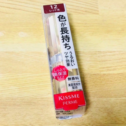 プルーフブライトルージュ/キスミー フェルム/口紅を使ったクチコミ(1枚目)