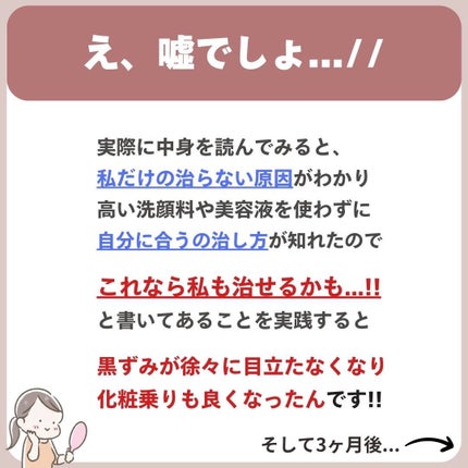 あなたの肌に合ったスキンケア💐コーくん先生 on LIPS 「【1割しか知らない】鼻の黒ずみを3日で消す裏技🤫..あなたの毛..」(6枚目)