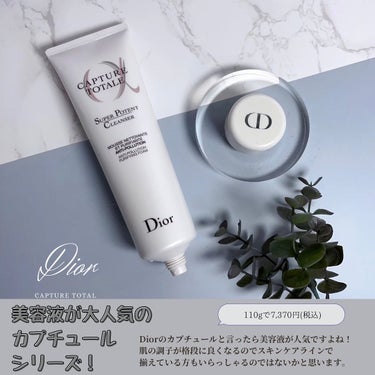 カプチュール トータル  クレンザー N/Dior/洗顔フォームを使ったクチコミ（2枚目）