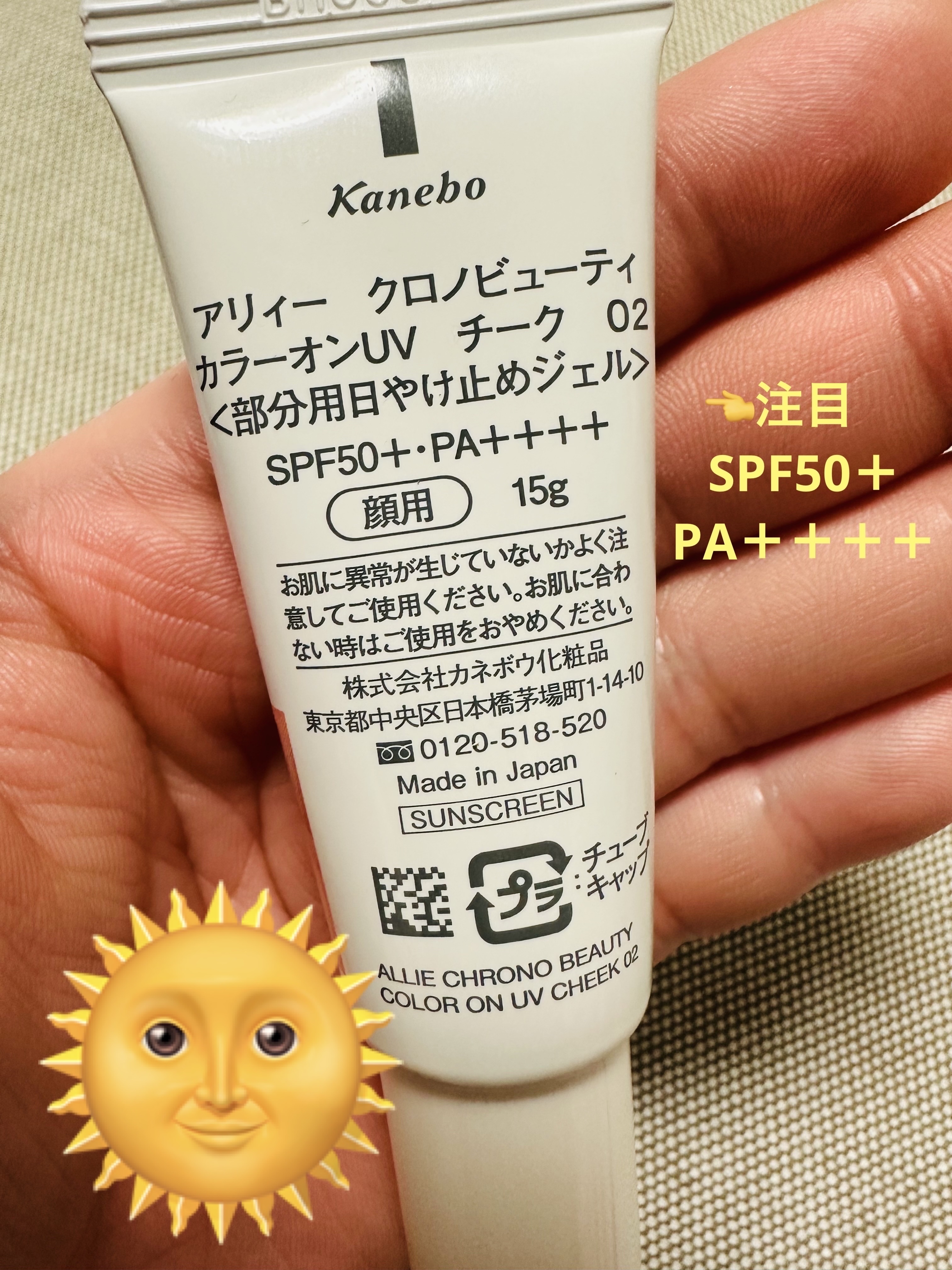クロノビューティ カラーオンUV/アリィー/日焼け止めクリームを使ったクチコミ（2枚目）