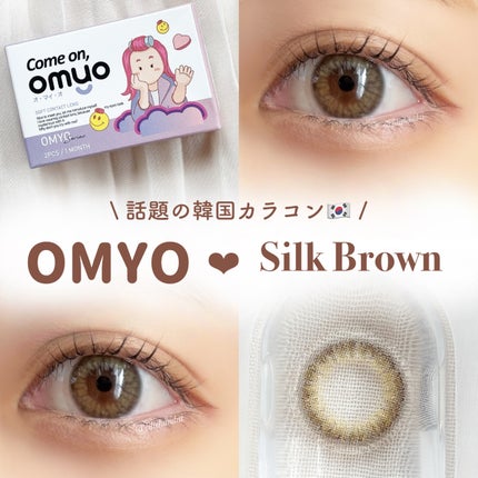omyo/LENSME/カラーコンタクトレンズを使ったクチコミ(1枚目)