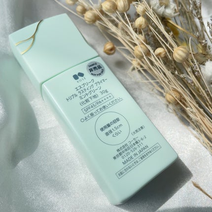 トリプル ラスティング プライマー/ESPRIQUE/化粧下地を使ったクチコミ(8枚目)