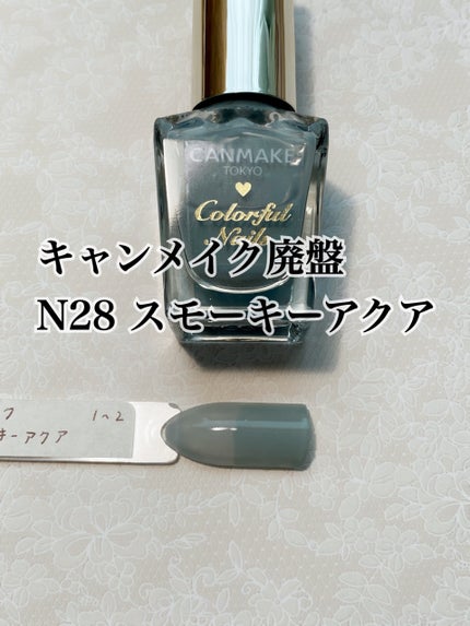 カラフルネイルズ/キャンメイク/マニキュアを使ったクチコミ(1枚目)