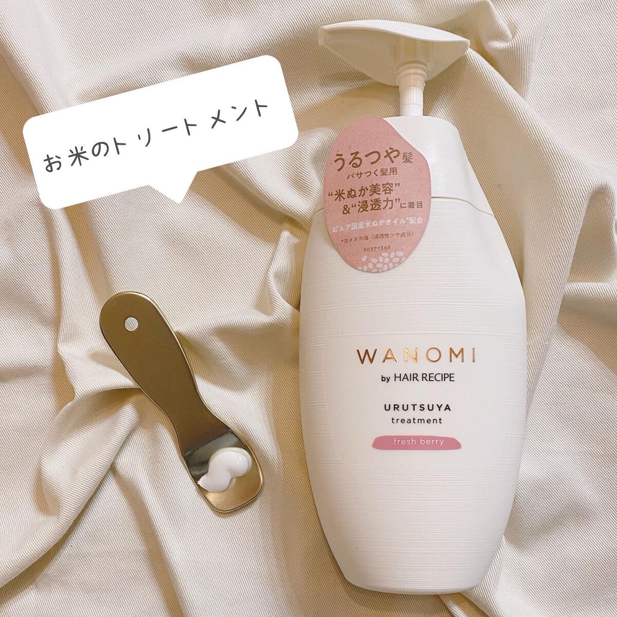 うるつや シャンプー/トリートメント/WANOMI/市販シャンプーを使ったクチコミ(3枚目)