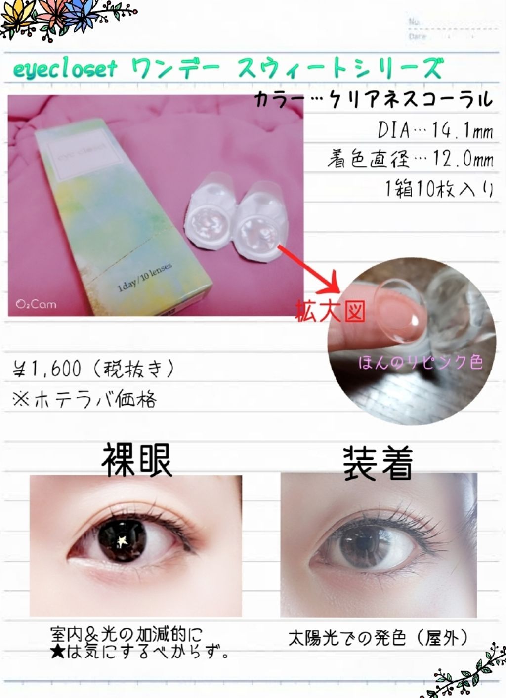 eye closet 1DAY/EYE CLOSET/ワンデー（１DAY）カラコンを使ったクチコミ（2枚目）