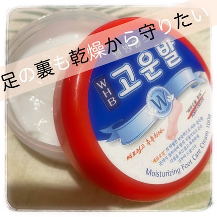 ゴウンバル クリーム/3WB/レッグ・フットケアを使ったクチコミ(1枚目)