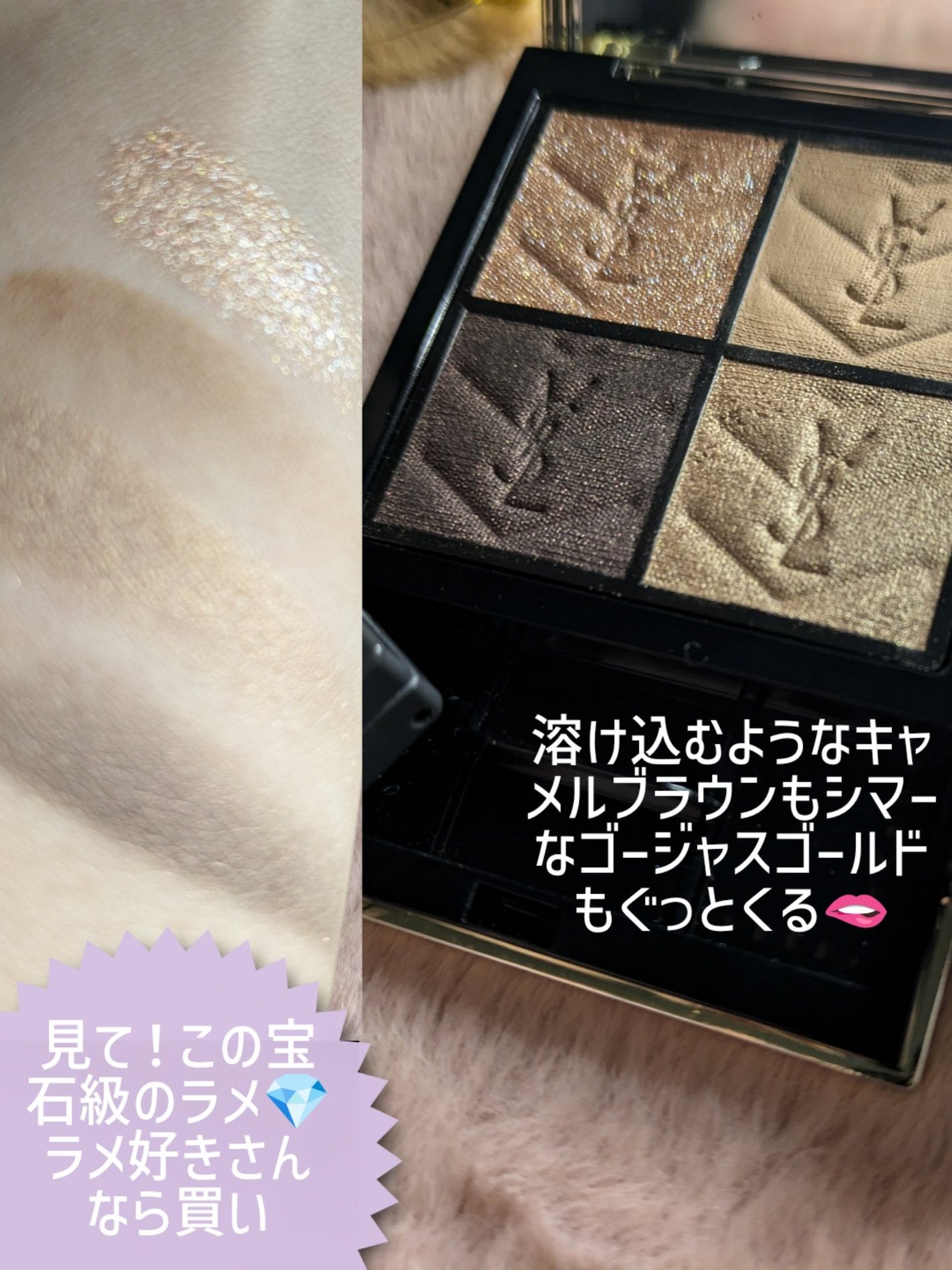 クチュール ミニ クラッチ/YVES SAINT LAURENT BEAUTE/アイシャドウパレットを使ったクチコミ(4枚目)