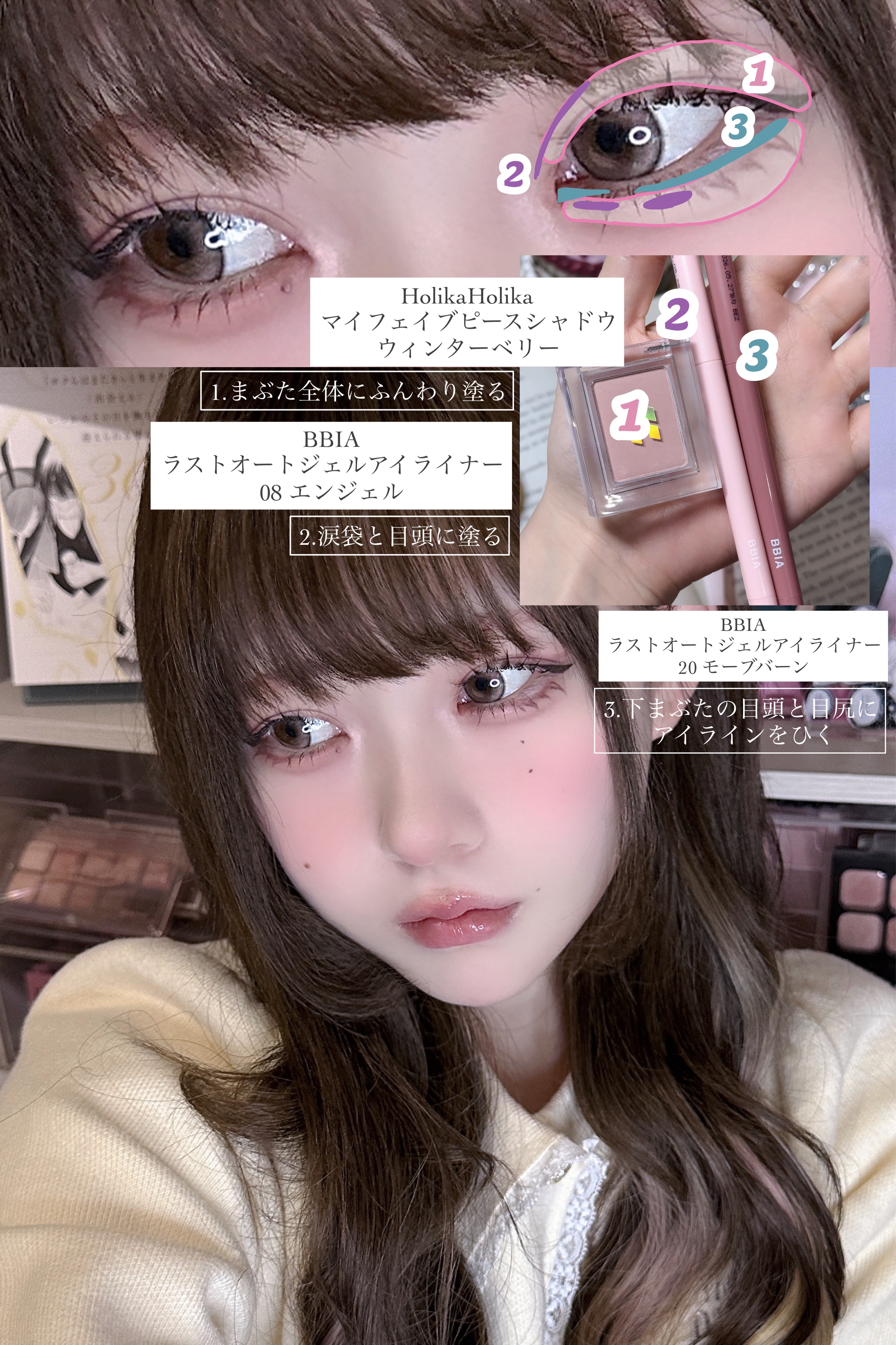 ラストオート ジェルアイライナー/BBIA/ジェルアイライナーを使ったクチコミ（3枚目）