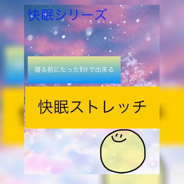 まかろなっち on LIPS 「ストレスで眠れない方にバスタオルを4つにおり、くるくる丸めて高..」（1枚目）