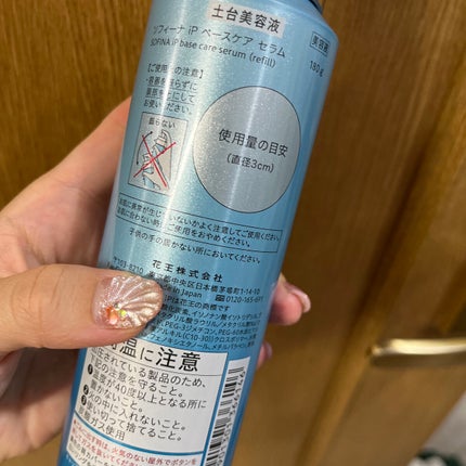 ベースケア セラム<土台美容液>/SOFINA iP/美容液を使ったクチコミ(4枚目)